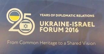 Participation in the forum "Ukraine-Israel 2016"