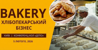 Хлібопекарський бізнес 2026