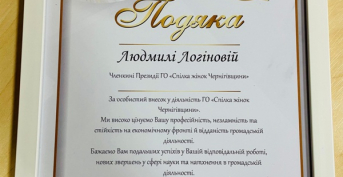 Certificate of Appreciation to Liudmyla Lohinova from the PO "Union of Women of Chernihiv Region"