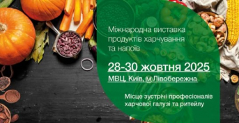 WorldFood Украина 2025